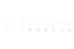 SP2S PRO｜主機煙彈煙油｜台灣霧社商城 %currentyear%
