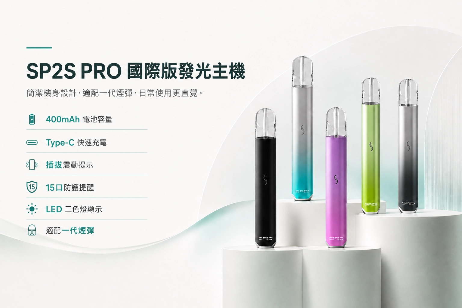 SP2S PRO 台灣現貨商城