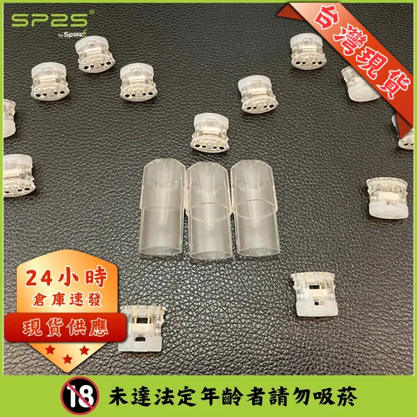 Sp2-空煙彈 Sp2 空煙彈